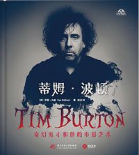 蒂姆·波顿