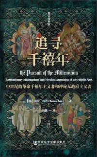 追寻千禧年 (2022)