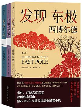 发现东极