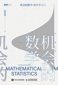 机会的数学 (2021)