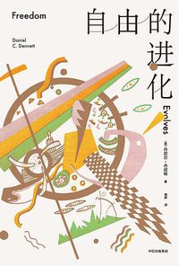 自由的进化 (2022)