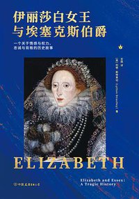 伊丽莎白女王与埃塞克斯伯爵 (2022)