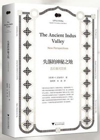 失落的神秘之地