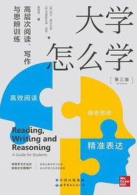 大学怎么学 (2022)