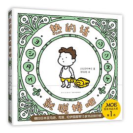热的话就脱掉吧