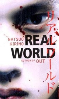 Real World (2008)