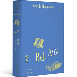 俊友(插图版)