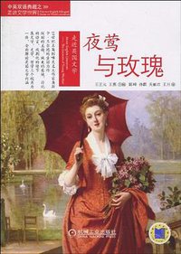走进英国文学