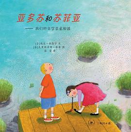 亚多苏和苏菲亚