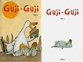 GUJI GUJI (信誼（上誼）)