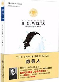 隐身人 (2018)