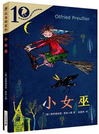 彩乌鸦系列十周年版 小女巫 