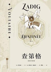 查第格 (后浪丨江苏凤凰文艺出版社 2021)