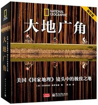 大地广角 (2013)