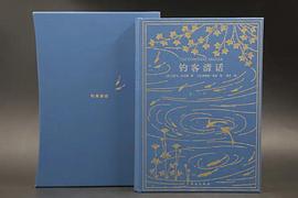 钓客清话