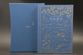 钓客清话 