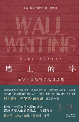 墙上的字