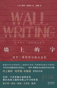 墙上的字