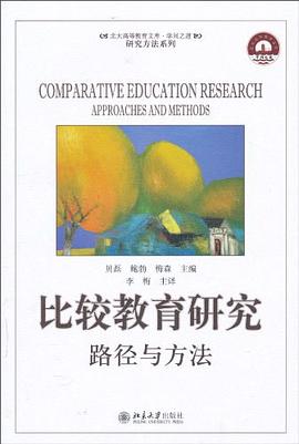 比较教育研究