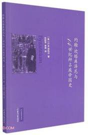 约翰·坎塔库泽尼与14世纪拜占庭帝国史 (2021)