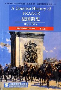 法国简史 (2006)