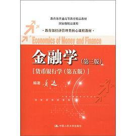 金融学
