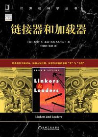 链接器和加载器 (2022)