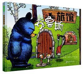 布鲁斯旅馆