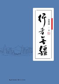 行者无疆 (2017)