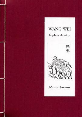 WANG WEI le plein du vide