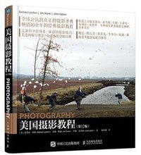 美国摄影教程（第12版） (2020)