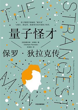量子怪才