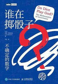 谁在掷骰子？ (2022)