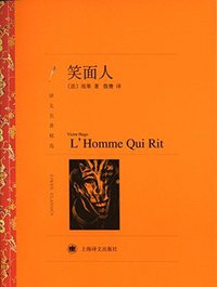 笑面人