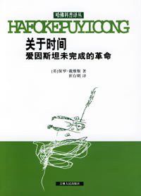 关于时间 (2004)