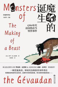 魔物的诞生 (2022)