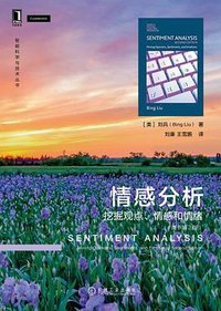 情感分析 (2022)