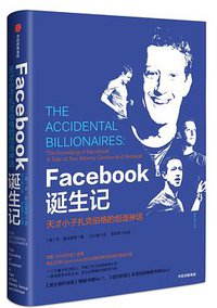 Facebook诞生记 (2019)