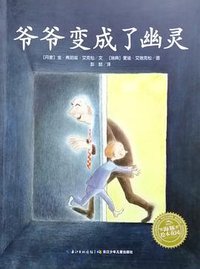 爷爷变成了幽灵 (2018)