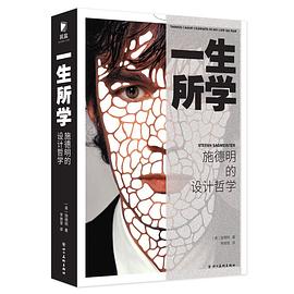 一生所学