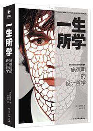 一生所学 (2020)