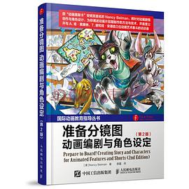 准备分镜图