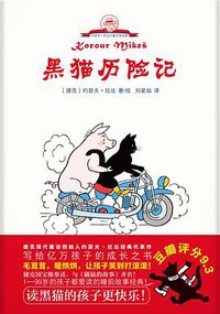 黑猫历险记 (2020)