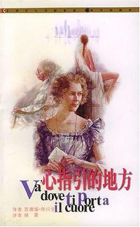 心指引的地方 (2002)