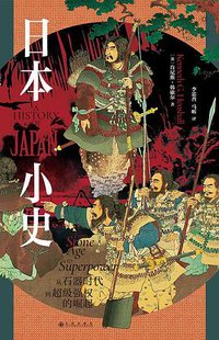 日本小史 (2022)