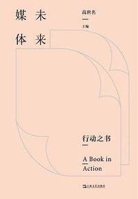 未来媒体