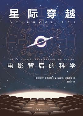 星际穿越