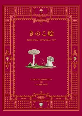 きのこ絵