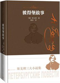 彼得堡故事 (2022)