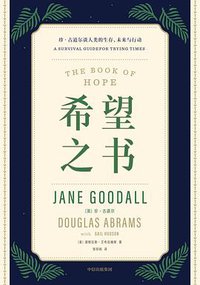 希望之书 (2022)